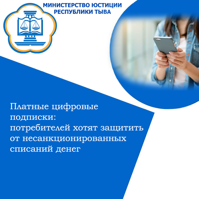 Подписка на цифровой контент Подписка на цифровой контент